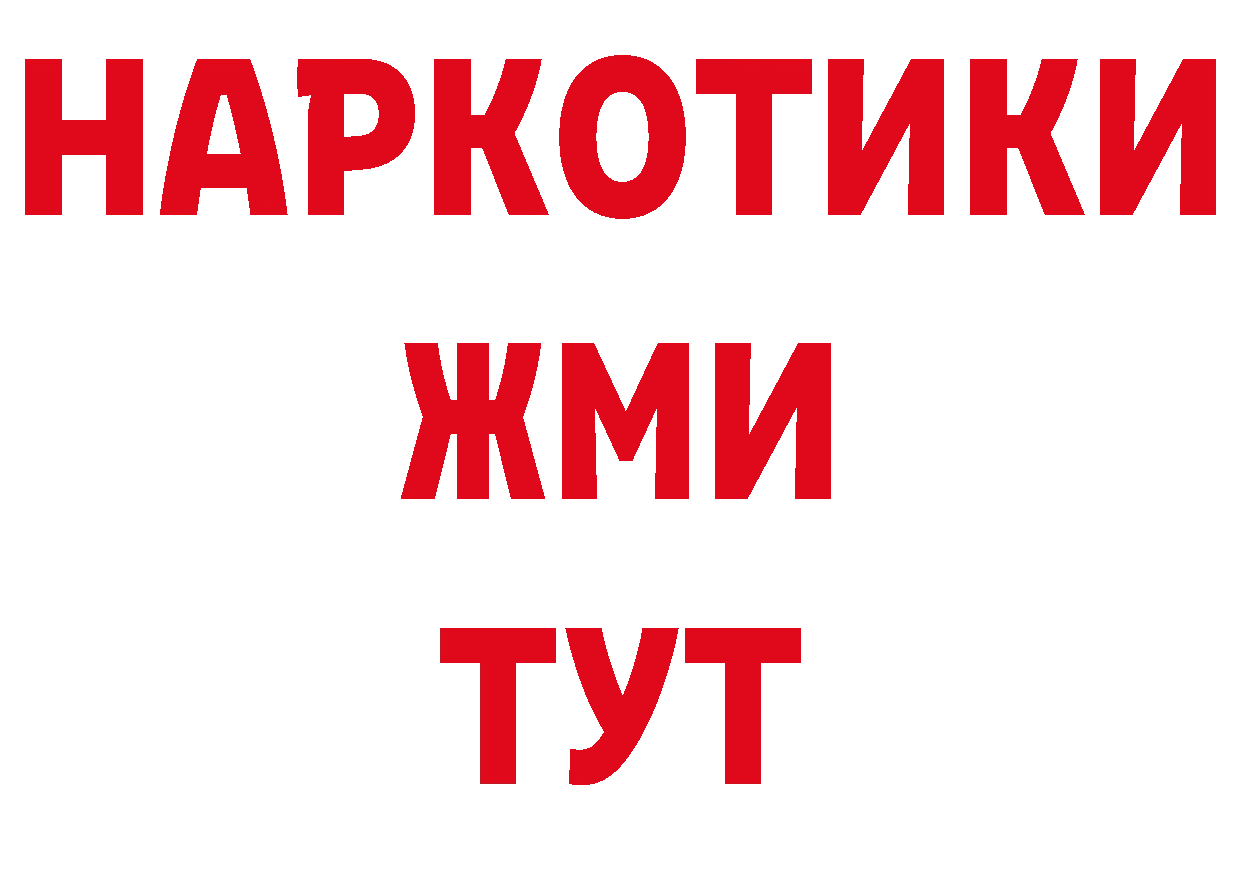 МЕТАДОН мёд как войти нарко площадка гидра Полесск